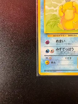 [VINTAGE] 1996 Pokemon card Japanese No.54 Psyduck Basic Set Old Back - Image 5