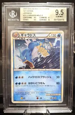 BGS 9.5 Gyarados 023/070 L1: Soulsilver Collection Holo (Japanese) Pokemon Card - Image 1