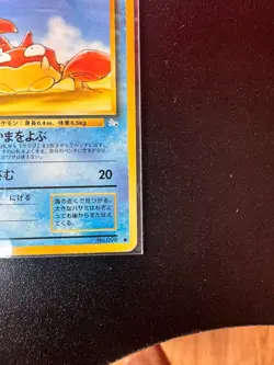 [VINTAGE] 1996 Pokemon card Japanese No.98 Krabby Basic Set Old Back - Image 4