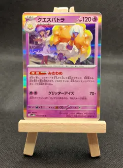 Espathra R 033/066 SV4M Future Flash Japanese Pokemon Card NM - Image 1