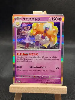 Espathra R 033/066 SV4M Future Flash Japanese Pokemon Card NM - Image 2