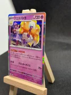 Espathra R 033/066 SV4M Future Flash Japanese Pokemon Card NM - Image 4