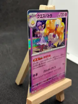 Espathra R 033/066 SV4M Future Flash Japanese Pokemon Card NM - Image 5