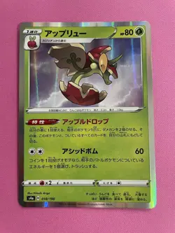 Flapple 018/190 Holo Rare S4a Shiny Star V Japanese Pokemond Card - Free Postage - Image 1