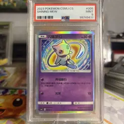 Pokemon S-Chinese Shining Mew Card 005/010 Graded PSA 9 - Image 1
