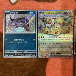 Pokemon Trading Card Game 16 Card Bundle Retired Lot with Minor Wear - Image 3