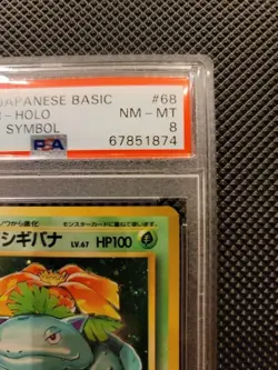 PSA 8 Pokemon Card 1996 Venusaur No Rarity Symbol Base Set Holo # 068 Japanese - Image 5