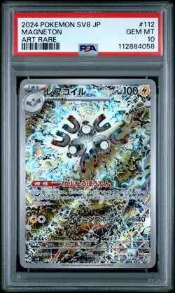 2024 POKEMON JPN SV8-SUPER ELECTRIC BREAKER ART RARE #112 MAGNETON PSA 10 - Image 1