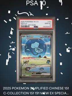 2025 POKEMON SIMPLIFIED CHINESE 151 C-COLL 151 ART RARE Pikachu & bubble mew. - Image 2