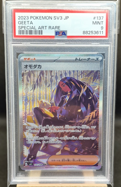 PSA 9 Geeta 137/108 SAR Japanese SV3 Ruler of the Black Flame Pokemon MINT - Image 1