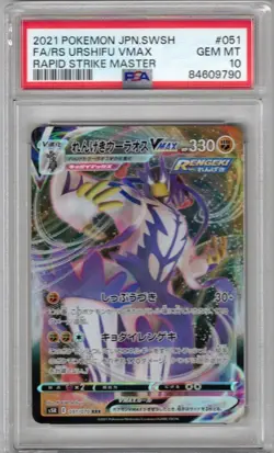 2021 POKEMON JAPANESE SWSH 051/070 RRR RAPID STRIKE URSHIFU VMAX PSA 10 - Image 1
