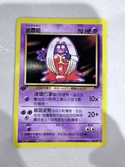 Chinese Pokemon Card Base Set 1st Edition Jynx 31/102 Excellent - Image 1