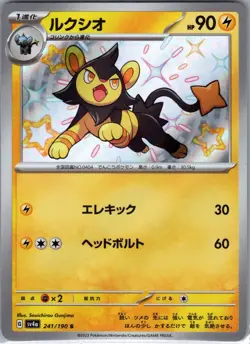 Shinx 241/190 Baby Shiny - Japanese - Shiny Treasure - Pokemon Card - NM - Image 1
