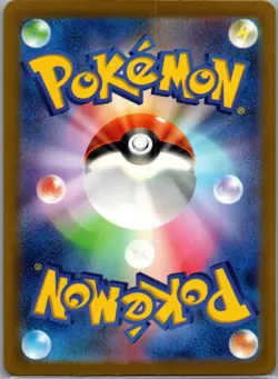 Cleffa 255/190 Baby Shiny - Japanese - Shiny Treasure - Pokemon Card - NM - Image 2