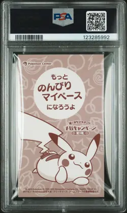 2015 POKEMON JPN STRONG CUTE PIKACHU MEGA CAMPAIGN BUSINESS CARDS PIKACHU PSA 10 - Image 2