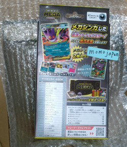 Pokemon Card Game Starter Set MEGA Gengar ex Japanese 2025 - Image 3