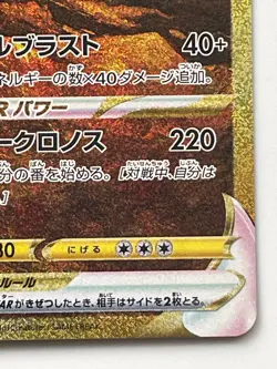 Pokemon Card game Origin Dialga VSTAR UR 260/172 s12a VSTAR Universe Japanese - Image 5