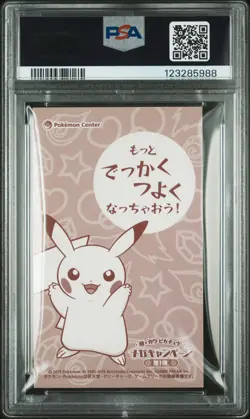 2015 POKEMON JPN STRONG CUTE PIKACHU MEGA CAMPAIGN BUSINESS CARDS PIKACHU PSA 9 - Image 2