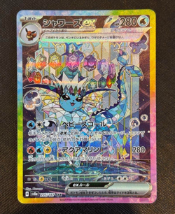 Pokemon Cards Game - Vaporeon ex SAR 205/187 sv8a Terastal Festival ex Japanese - Image 1