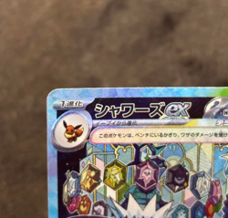 Pokemon Cards Game - Vaporeon ex SAR 205/187 sv8a Terastal Festival ex Japanese - Image 3