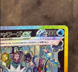Pokemon Cards Game - Vaporeon ex SAR 205/187 sv8a Terastal Festival ex Japanese - Image 4