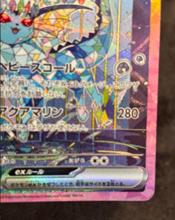 Pokemon Cards Game - Vaporeon ex SAR 205/187 sv8a Terastal Festival ex Japanese - Image 5