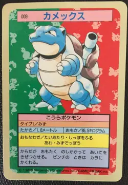 Blastoise Blue Back Pokemon Card TopSun No 009 Japanese fossil F/S Nintendo N/M - Image 1