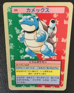 Blastoise Blue Back Pokemon Card TopSun No 009 Japanese fossil F/S Nintendo N/M - Image 2