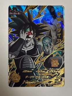 5 Cards KCP Complete Set BM9 Super Dragon Ball Heroes Japanese Near Mint - Image 3