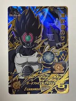 5 Cards KCP Complete Set BM9 Super Dragon Ball Heroes Japanese Near Mint - Image 5