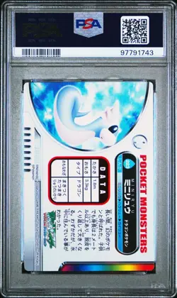 PSA 10 GEM MINT Dratini #223 Carddass Zukan Rainbow Holo Bandai Pokemon POP 3 - Image 3
