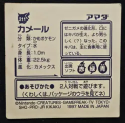 Japanese Wartortle 211 Amada Sticker Non Holo Vintage Pokemon Sticker 1997 MP - Image 2