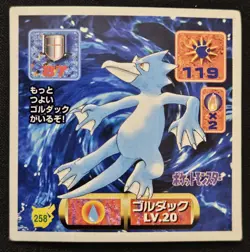 Japanese Golduck No. 258 Amada Sticker Non Holo Vintage Pokemon Sticker 1997 MP - Image 1