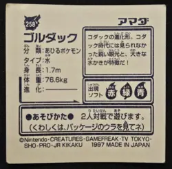 Japanese Golduck No. 258 Amada Sticker Non Holo Vintage Pokemon Sticker 1997 MP - Image 2