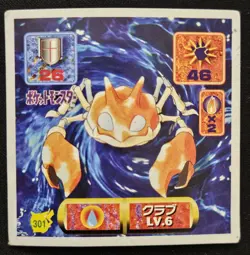 Japanese Krabby No. 301 Amada Sticker Non Holo Vintage Pokemon Sticker 1997 MP - Image 1