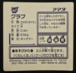 Japanese Krabby No. 301 Amada Sticker Non Holo Vintage Pokemon Sticker 1997 MP - Image 2
