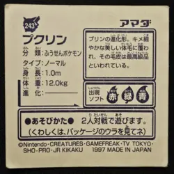 Japanese Wigglytuff 243 Amada Sticker Non Holo Vintage Pokemon Sticker 1997 MP - Image 2