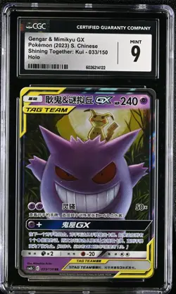 CGC 9 MINT Chinese Gengar & Mimikyu GX 033/150 Tag Team Holo Pokemon TCG 2023 - Image 1