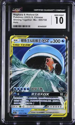 CGC 10 GEM MINT Magikarp & Wailord GX 005/150 Tag Team Holo Pokemon TCG 2023 - Image 1