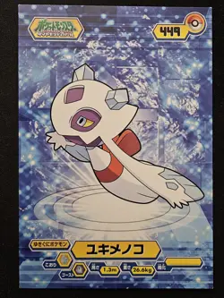 Japanese Froslass 449 Ensky Bromides Diamond & Pearl Non Holo Pokemon 2007 LP - Image 1