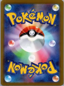 Riolu 280/190 S - Japanese Pokemon TCG SV4a: Shiny Treasure ex (NM) - Image 2