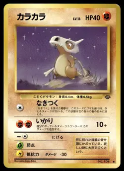 Pokemon TCG Jungle #104 Cubone LP - Image 1