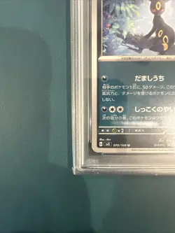 PSA 10 GEM MINT JAPANESE POKEMON 2023 UMBREON 070/108 BLACK FLAME SV3 - Image 3