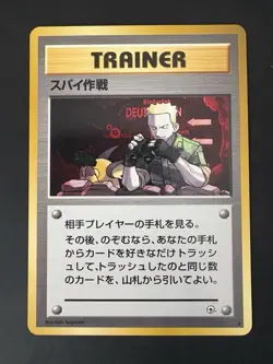 Vintage Pokemon Japanese Gym Heroes (Leader’s Stadium) Secret Mission NM 1998 - Image 1