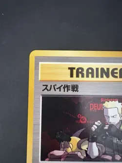 Vintage Pokemon Japanese Gym Heroes (Leader’s Stadium) Secret Mission NM 1998 - Image 2