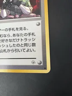 Vintage Pokemon Japanese Gym Heroes (Leader’s Stadium) Secret Mission NM 1998 - Image 4