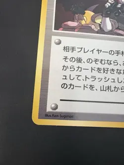 Vintage Pokemon Japanese Gym Heroes (Leader’s Stadium) Secret Mission NM 1998 - Image 5