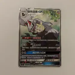 [US SELLER] Pokemon S-Chinese Silvally GX SR CSM2cC 174 Full Art Alt Sun & Moon - Image 1