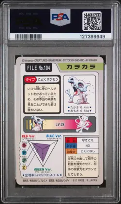 PSA 7 Pokemon Japanese Cubone File No. 104 Bandai Carddass Pocket Monsters - Image 2