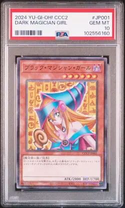 YuGiOh! | PSA 10 | Dark Magician Girl | Cocos Promo | CCC2-JP001 - Image 3